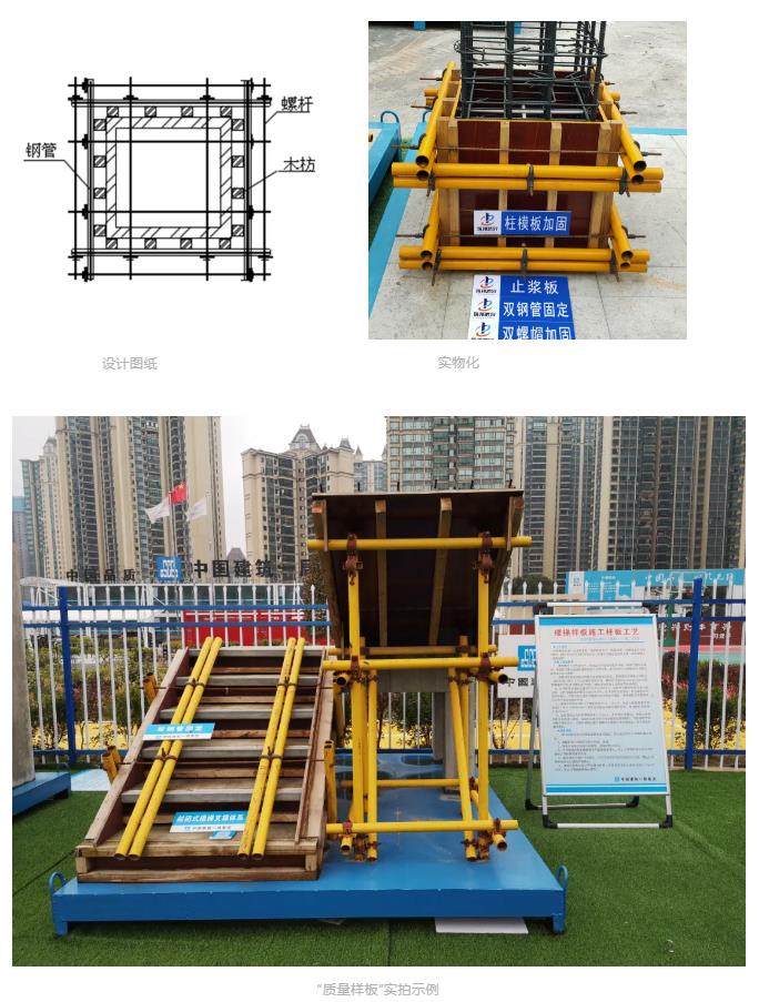 建筑工地為什么要做質(zhì)量樣板，瞧一瞧新式移動質(zhì)量樣板