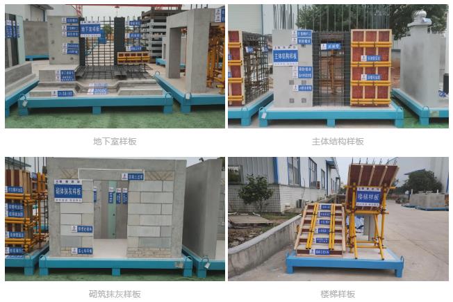 建筑工地為什么要做質(zhì)量樣板，瞧一瞧新式移動質(zhì)量樣板