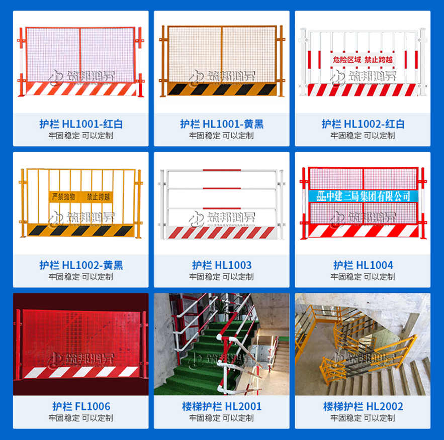 各類臨邊護(hù)欄、基坑臨邊防護(hù)欄