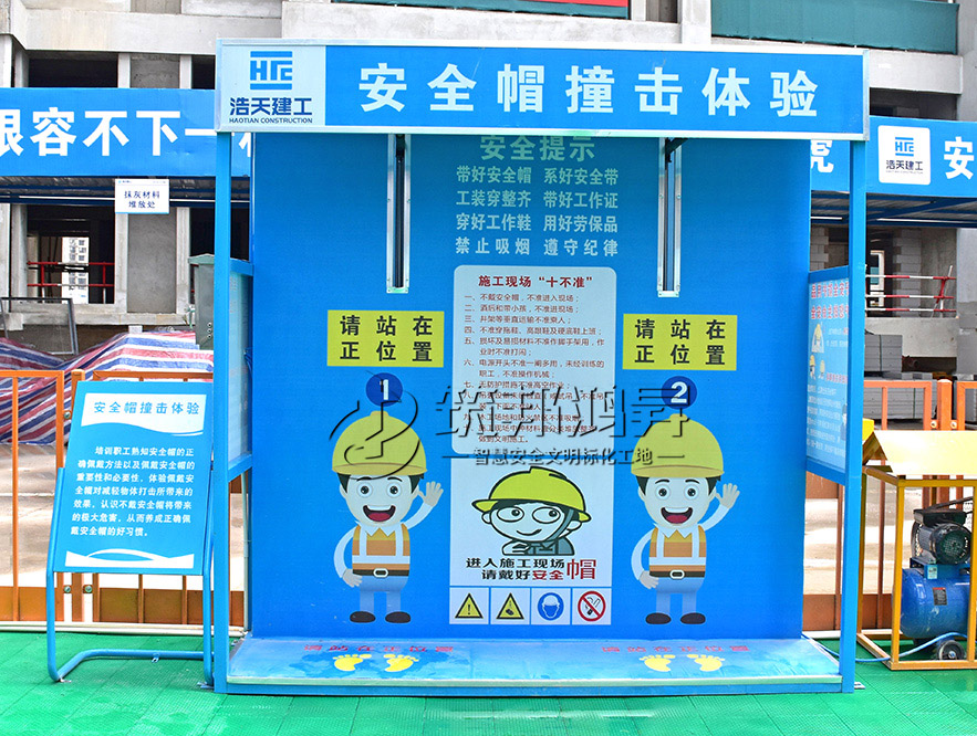 安全帽體驗，安全體驗區(qū)