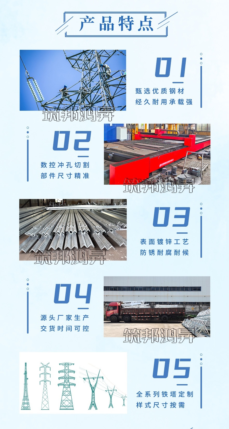 電力塔架，角鋼塔的產(chǎn)品你優(yōu)點(diǎn)
