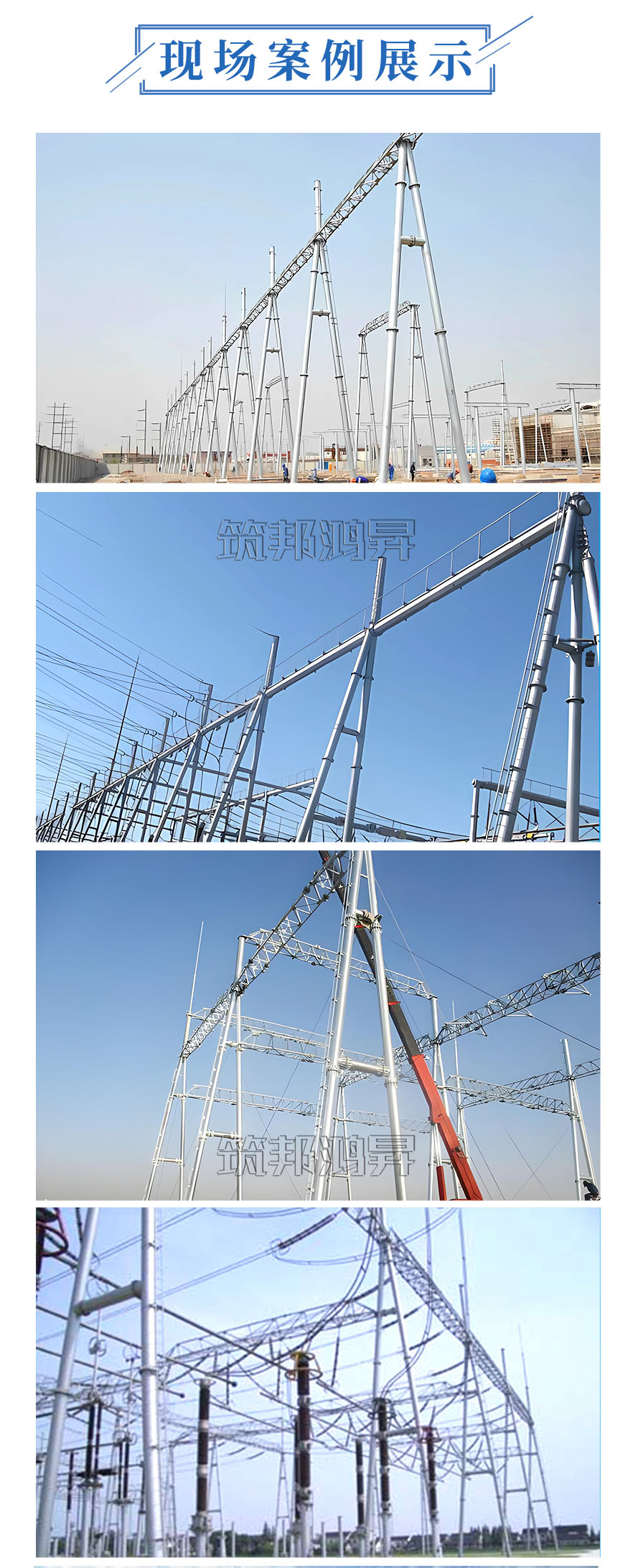 電力架構案例，電力鐵塔