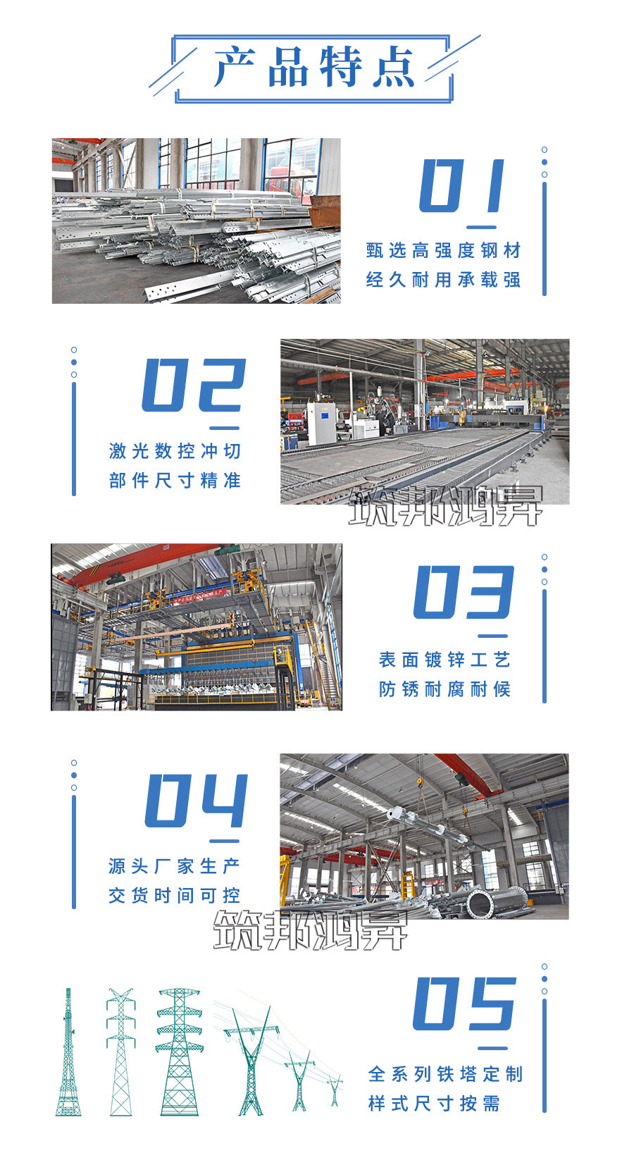 電力單管塔鋼管桿的產(chǎn)品特點(diǎn)