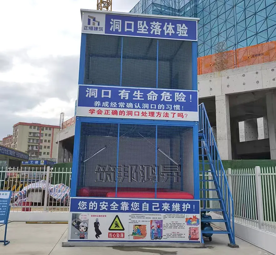 洞口墜落體驗，安全體驗館