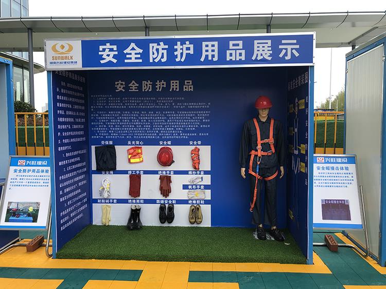 安全防護用品展示體驗