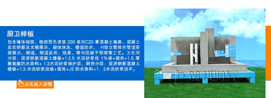 廚衛(wèi)樣板，廚房衛(wèi)生間樣板