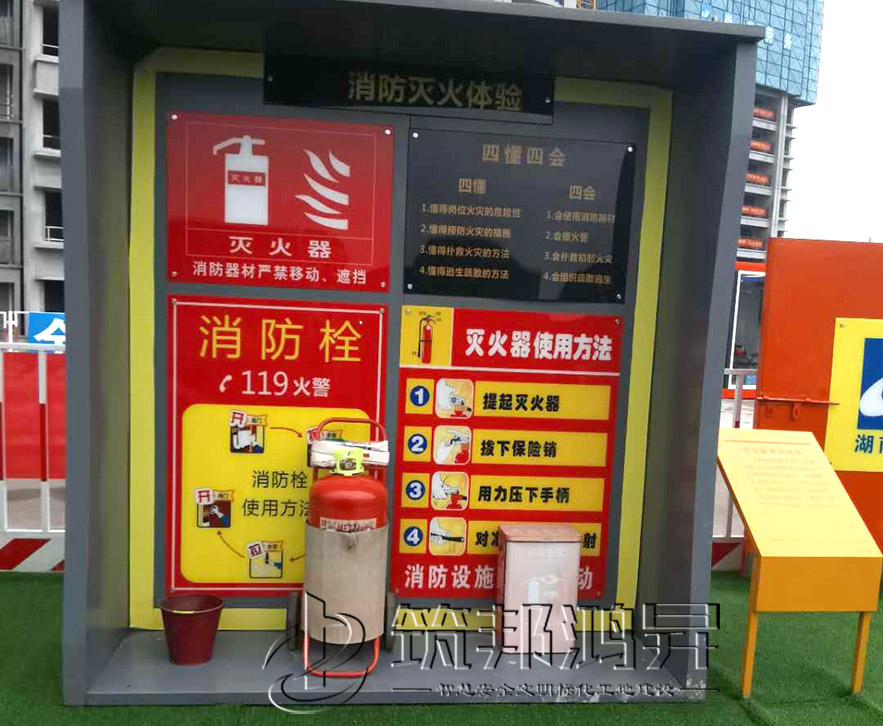 安全體驗(yàn)區(qū)，滅火器演示體驗(yàn)