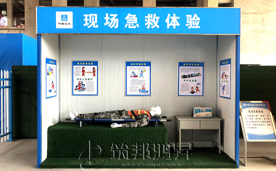 安全體驗(yàn)區(qū)，現(xiàn)場(chǎng)急救體驗(yàn)