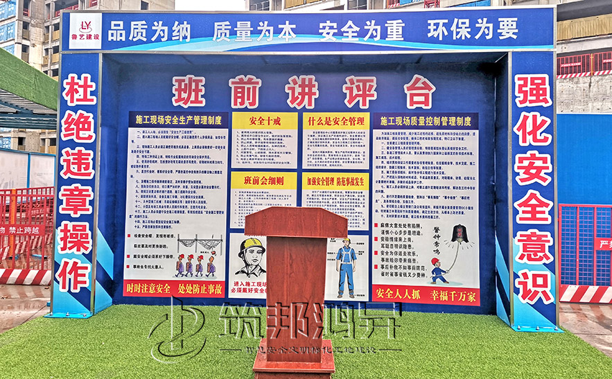 安全講平臺，安全體驗館