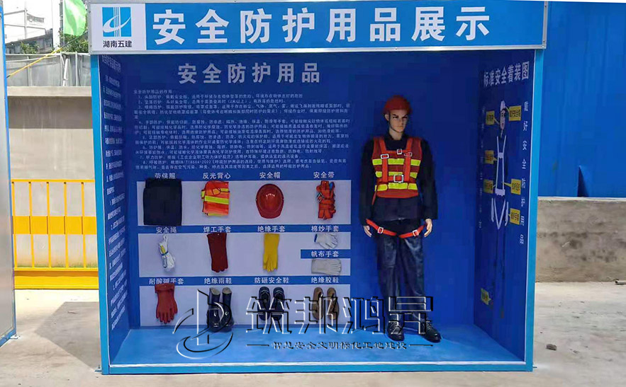 安全防護(hù)用品展示區(qū)，安全體驗區(qū)設(shè)備