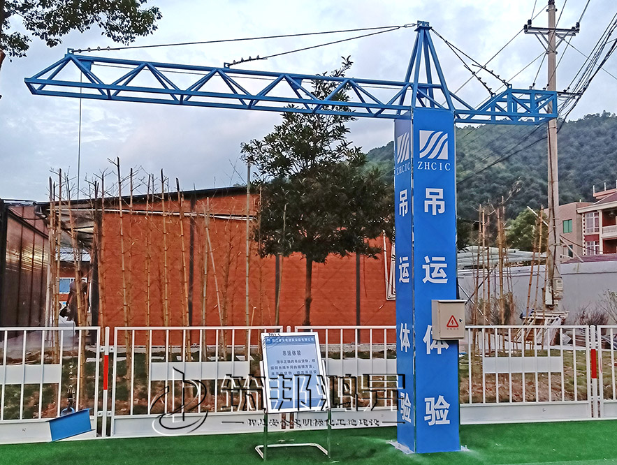 安全體驗(yàn)館設(shè)備，吊運(yùn)體驗(yàn)，吊裝體驗(yàn)